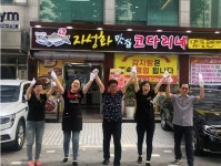음식점창업 프랜차이즈 자성화맛집코다리네 코로나 가맹점주와 함께 극복 창업특혜 제공
