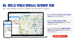 랜드고 부동산중개법인, 부동산 전문가 조언으로 중개업무 능력 향상↑