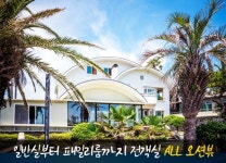 제주 바닷가 오션뷰로 유명한 여행숙소 게스트하우스 장미여관, 오픈 기념 이벤트