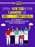 분식창업 프랜차이즈 오떡, 코로나 시대 1000만원 창업 프로모션 진행
