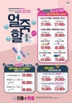 순천 연향동 으뜸플러스안경, 2020 수험생 대박 할인 이벤트 진행