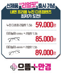 으뜸플러스 명일역점, 식약처신고 정품 누진다초점렌즈 리얼핏 출시기념 50%이상 세일