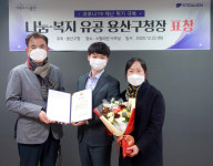 스틸리언, 취약계층 지원 공로로 용산구청장 표창 수상