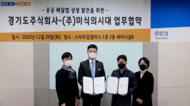 '배달특급'의 전국 공공배달앱 협의체 구상에 미식의 시대·만나플래닛 참여