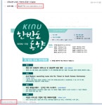 북 연계 해킹 조직, 바이든 행정부 출범 설문 위장한 사이버 공격 수행