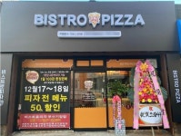 비스트로피자, 큐브컨설팅과 전략적 마케팅 제휴로 100호점 달성