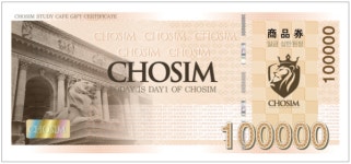 초심 스터디카페 전용 상품권 출시...전국에서 사용 가능