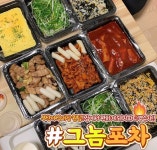 소자본창업 및 배달 창업 포차 브랜드 그놈포차, 2020 우수 가맹점 포상 및 지원