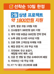 초심 스터디카페, 예비 창업자들과 상생 프로젝트 시작해