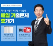 무료인강 인강드림, 공인중개사 시험과목 부동산학개론 특강 0원