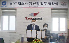 ADT캡스, 국내 1위 금고 제작업체 선일금고와 협업