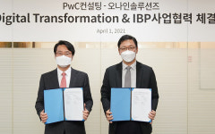 오나인솔루션즈-PwC컨설팅 디지털 트랜스포메이션 & IBP 사업 확대