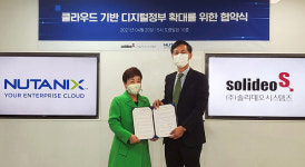 뉴타닉스-솔리데오시스템즈, 클라우드 기반 디지털정부 시장 확대 맞손