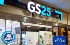 GS리테일, 무인편의점 안전 강화...ADT캡스와 보안 솔루션 개발