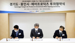 경기도, 1억5000만 달러 규모 산업용가스 설비 투자 유치