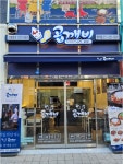 곱창 전문 곱깨비, 부곡점 오픈 시작으로 전국 가맹사업 확대