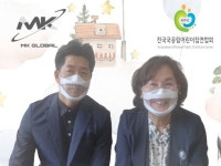 엠케이글로벌, 전국국공립어린이집연합회에 투명 립뷰마스크 기부