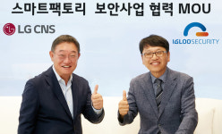 씨앤지비지니스연구소 | LG CNS, 스마트팩토리 보안 비즈니스 '정조준'