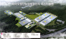 충북도, 첨단 바이오 농업 육성기지 구축 시동