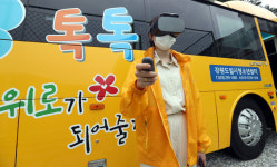 KT, 가상현실 속 모닥불 앞에서 청소년 고민 해결