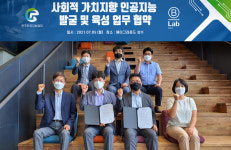 한국인공지능협회-비랩코리아, AI 기반 ESG·SDGs 확산 맞손