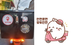 조금 늦어도 괜찮습니다…서울시, 안전 배달문화 캠페인 전개