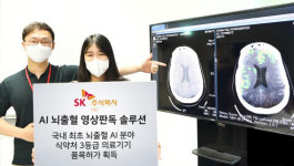 SK C&C, AI 기반 뇌출혈 진단 의료기기 시장 공략 날갯짓