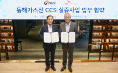 SK이노, 한국석유공사와 동해가스전 CCS 사업 의기투합