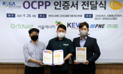 KEVIT, 전기차 충전분야 OCPP 1.6 보안인증 획득