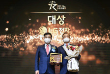 LG전자, 2021 한국IR대상 대상 수상
