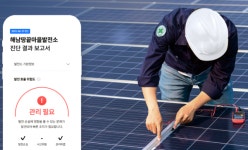 솔라커넥트, 태양광발전소 유지 보수 서비스 관리왕 선보여