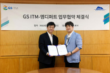 GS ITM-엠디퍼트, SAP BTP 기반 솔루션 공동 개발 협업