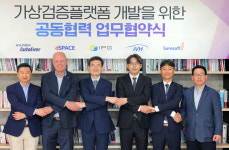 현대오토에버, 차량 가상 검증 플랫폼 개발 위한 얼라이언스 구축