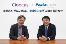 클루커스-펜타시큐리티, 클라우드 보안 서비스 확장