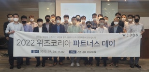 위즈코리아, 협력사 대상 파트너스 데이 개최