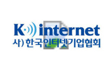 한국인터넷기업협회, 디지털 금융산업 규제 토론회 굿인터넷클럽 개최