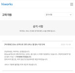 하이웍스 접속 장애, 가비아 측 디도스 공격 받아
