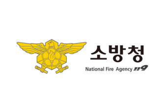 소방청, 이태원 참사 추모 위해 '소방의 날' 행사 취소