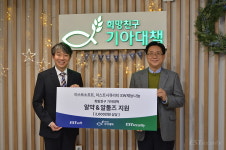 이스트시큐리티-이스트소프트, 희망친구 기아대책 2천만원 상당 소프트웨어 기증