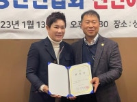도시재생안전협회, 신년회 통해 위기 극복 의지 강조