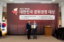 한국SNS인재개발원, 제18회 대한민국 미래경영대상 수상