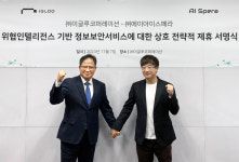 이글루코퍼레이션-에이아이스페라, 사이버 위협 인텔리전스 사업 확장 위한 업무협약 체결