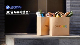 쿠팡, 생필품 최대 반값 할인…6월 블랙 생필품 위크