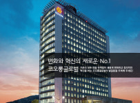 [특징주] 코오롱글로벌, 3조4000억원 규모 영일만 횡단고속도로 추진 소식에 상한가