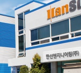 [특징주] 한선엔지니어링, 사우디 메이저 기업 아람코, 대왕고래 프로젝트 참여 기대감에 상한가