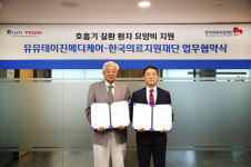 유유테이진, 호흡기 환자에 산소발생기·인공호흡기 지원