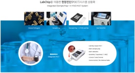 [특징주] 미코바이오메드, 코로나 확산세 지속에 체외진단 토탈 솔루션 수혜 기대