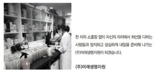 [특징주] 미래생명자원, 美 항만 노조 곧 대규모 파업 돌입...글로벌 공급망 위기에 급등