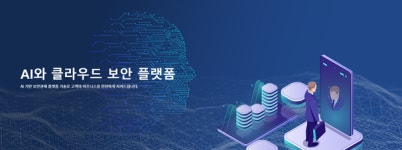 [시간외 특징주] 윈스, 주주가치 제고 공시 발표...시간외 급등하며 상한가