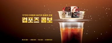 컴포즈커피, 컴포즈콤보 출시 1주 만에 10만 개 판매 돌파